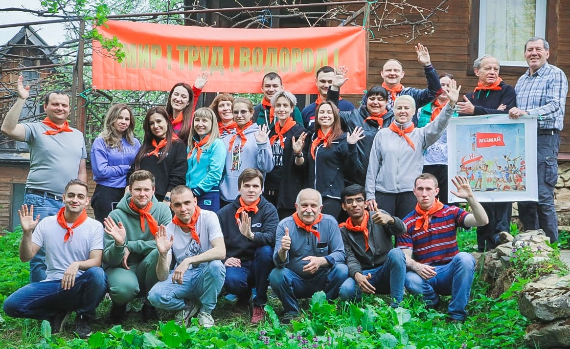В поселке Мезмай Краснодарского края с 26 апреля по 1 мая пройдет V научно-практическая конференция «Водородная маевка».
 
Тематика конференции: проблемы и современные технологии получения, хранения, использования водорода, соответствующие концепции водородной экономики.

