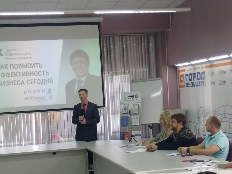 13 ноября 2019 года в городе Шахты по адресу ул. Шевченко, 147 в ИСОП (филиале ДГТУ) состоялся семинар «Бизнес-планирование и современные подходы к разработке бизнес-планов. Личный опыт взаимодействия с институтами развития, привлечение ресурсов и получение поддержки для развития бизнеса – рекомендации от ведущего эксперта», в котором приняли участие субъекты малого и среднего предпринимательства из городов: Шахты, Ростов-на-Дону, Таганрог и Новочеркасск, а также лица, заинтересованные в начале осуществления предпринимательской деятельности.