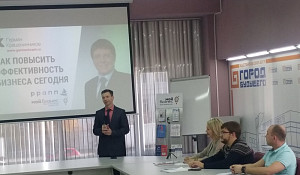 Семинар «Бизнес-планирование и современные подходы к разработке бизнес-планов. Личный опыт взаимодействия с институтами развития, привлечение ресурсов и получение поддержки для развития бизнеса» 13 ноября 2019 года в городе Шахты по адресу ул. Шевченко, 147 в ИСОП (филиале ДГТУ) состоялся семинар «Бизнес-планирование и современные подходы к разработке бизнес-планов. Личный опыт взаимодействия с институтами развития, привлечение ресурсов и получение поддержки для развития бизнеса – рекомендации от ведущего эксперта», в котором приняли участие субъекты малого и среднего предпринимательства из городов: Шахты, Ростов-на-Дону, Таганрог и Новочеркасск, а также лица, заинтересованные в начале осуществления предпринимательской деятельности.